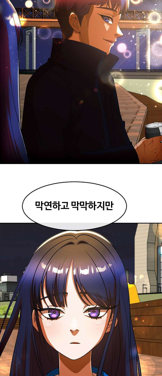 랜덤채팅의 그녀! 마지막화. 필연 41