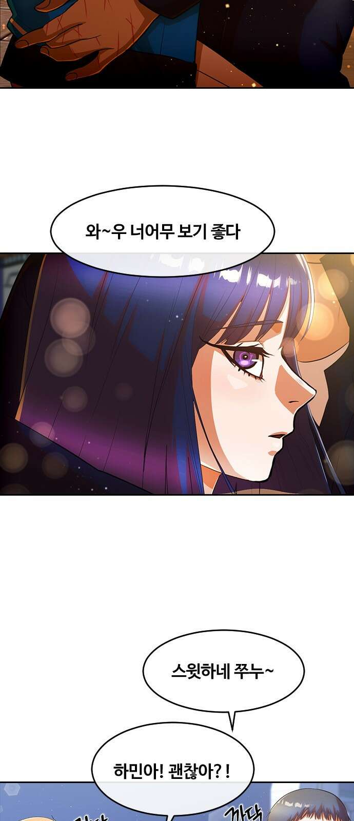 랜덤채팅의 그녀! 마지막화. 필연 48