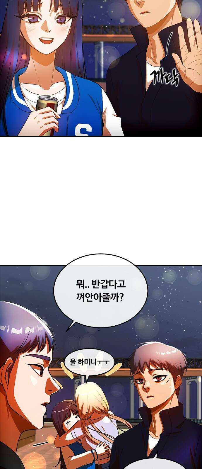 랜덤채팅의 그녀! 마지막화. 필연 50