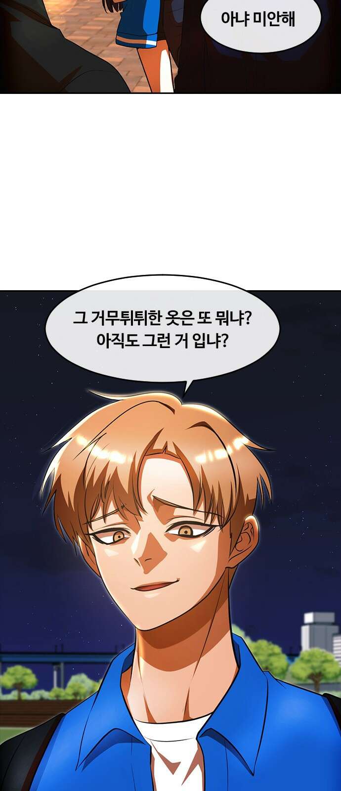랜덤채팅의 그녀! 마지막화. 필연 51