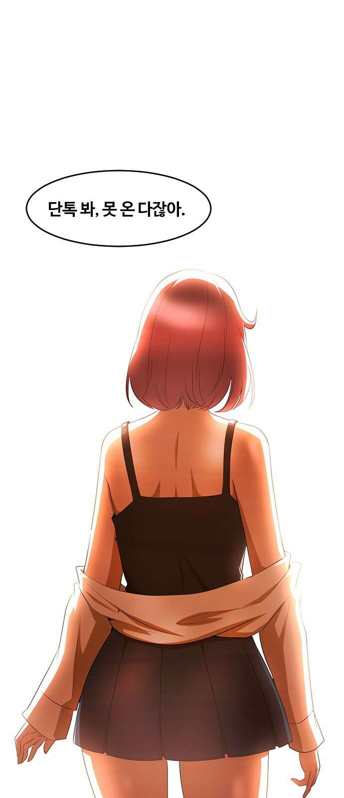 랜덤채팅의 그녀! 마지막화. 필연 53