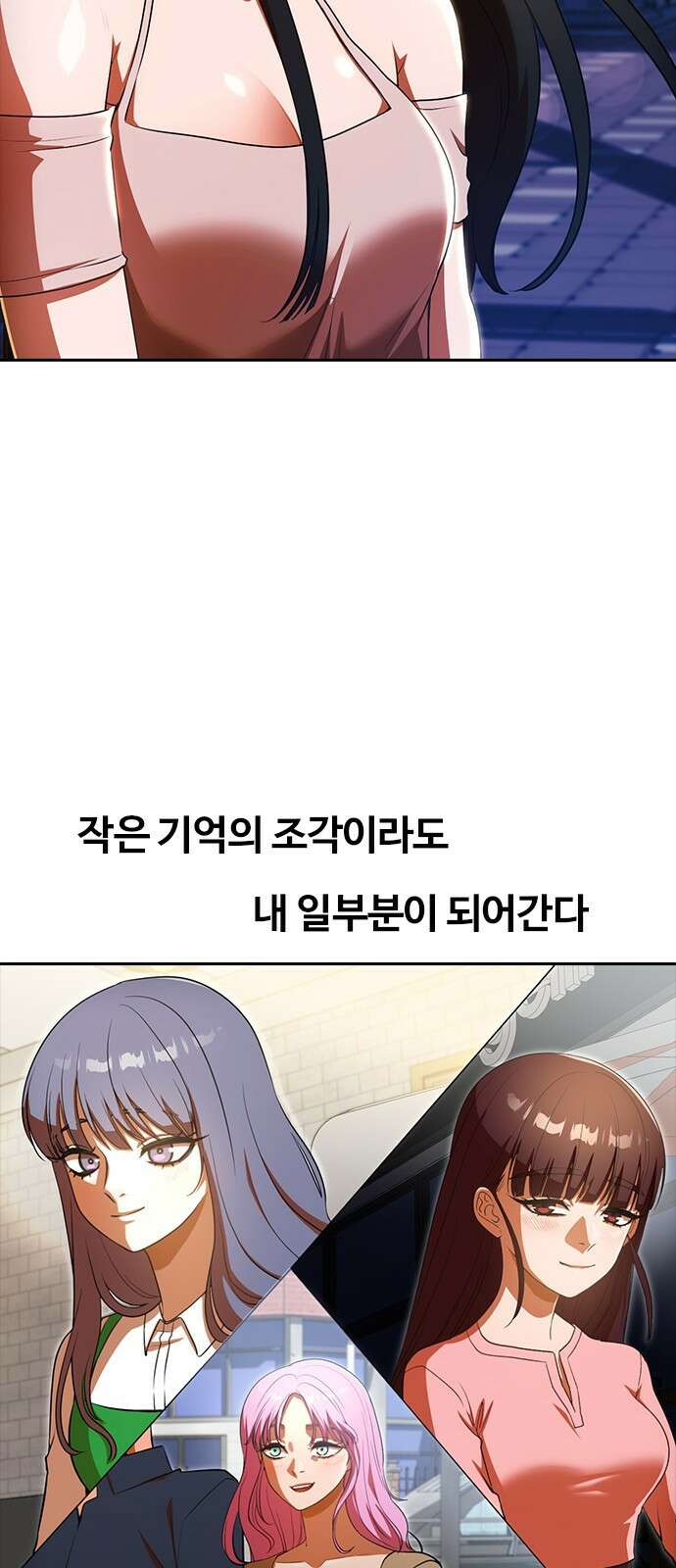 랜덤채팅의 그녀! 마지막화. 필연 59