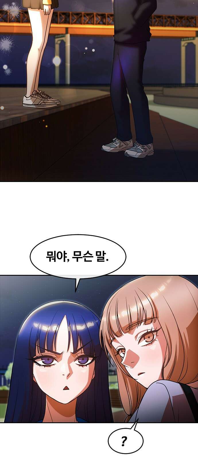 랜덤채팅의 그녀! 마지막화. 필연 64