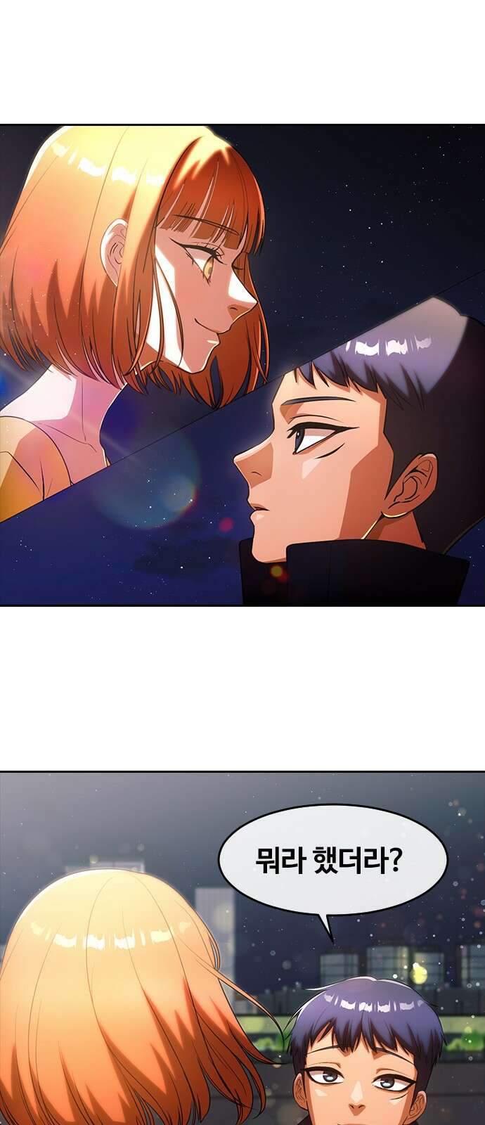 랜덤채팅의 그녀! 마지막화. 필연 65