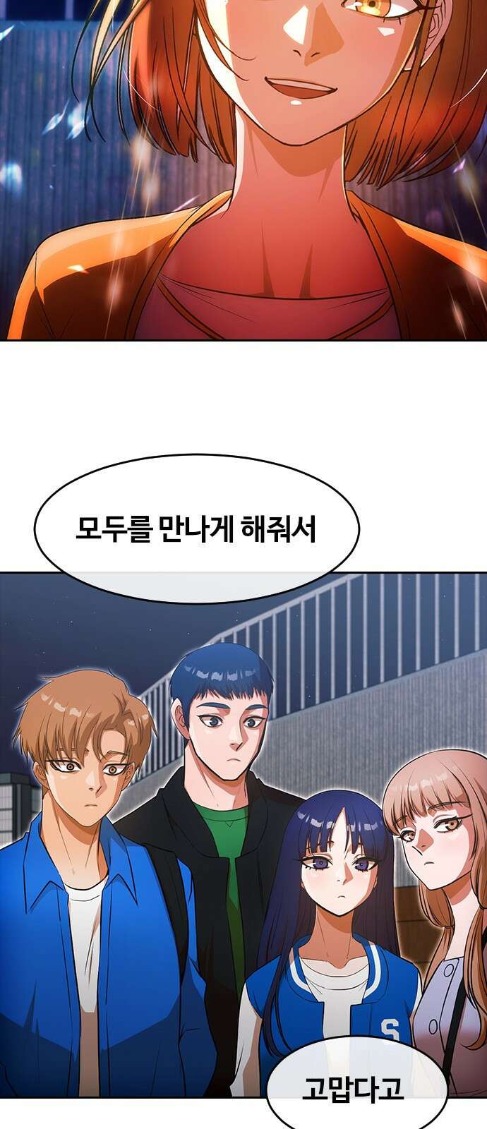 랜덤채팅의 그녀! 마지막화. 필연 67