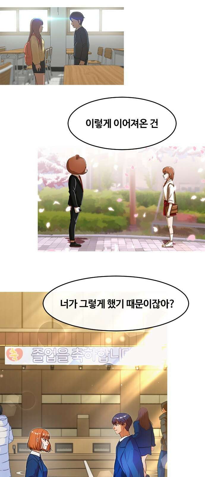랜덤채팅의 그녀! 마지막화. 필연 70