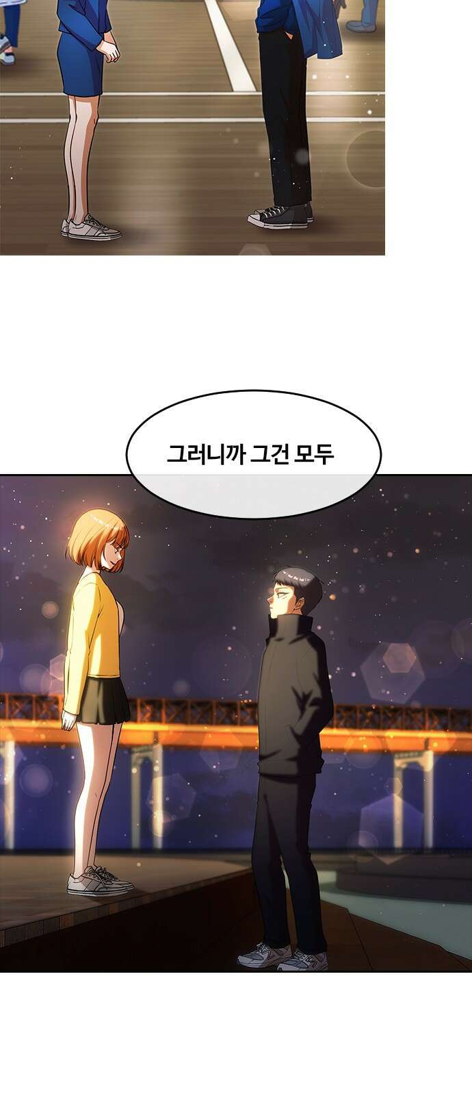 랜덤채팅의 그녀! 마지막화. 필연 71