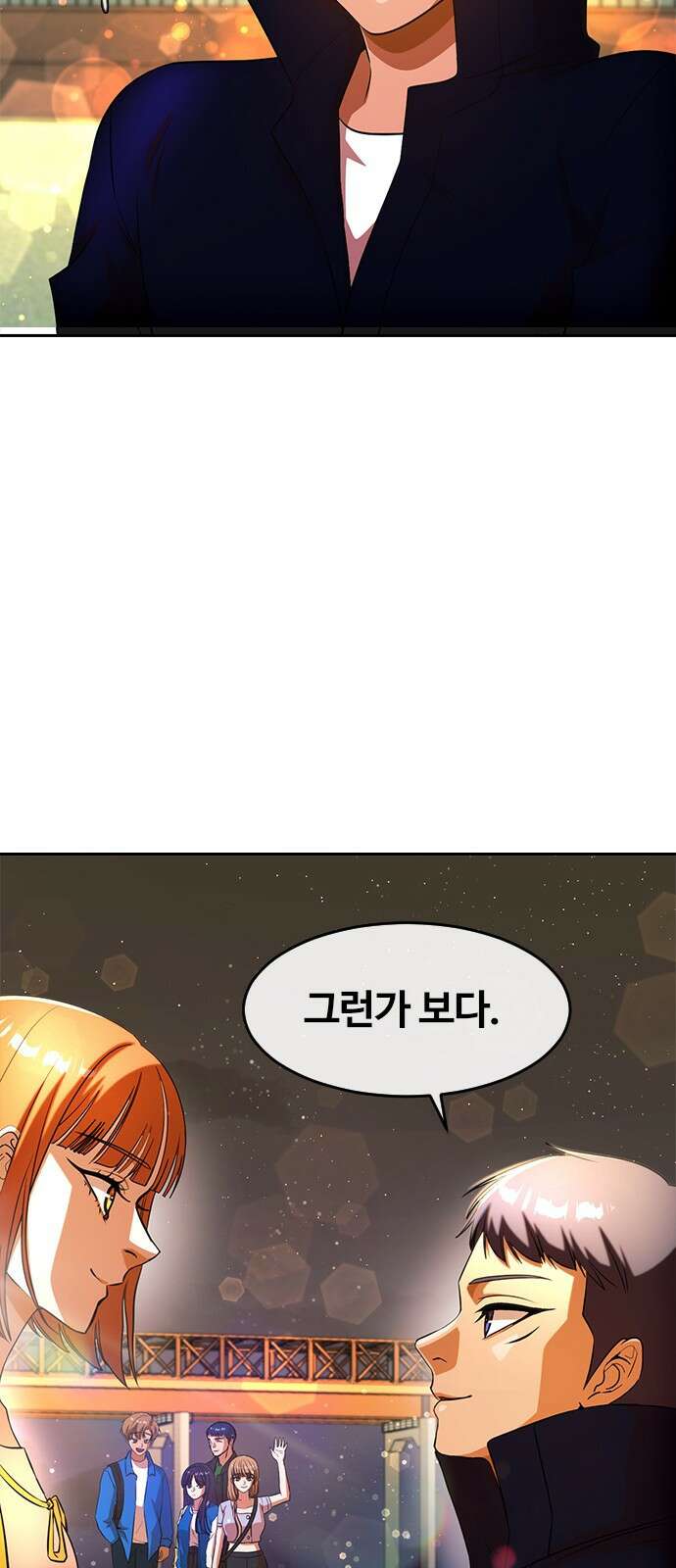 랜덤채팅의 그녀! 마지막화. 필연 75