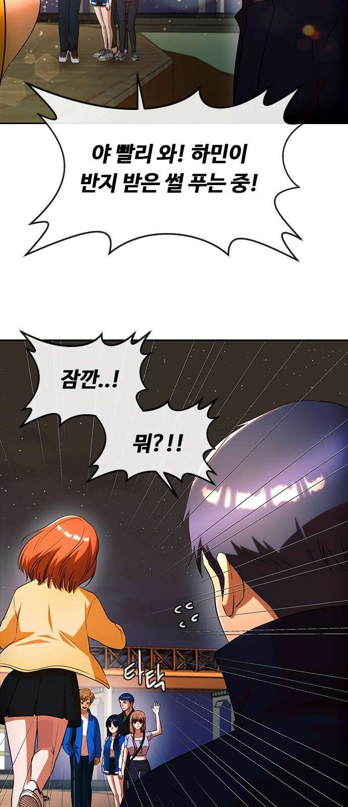 랜덤채팅의 그녀! 마지막화. 필연 76