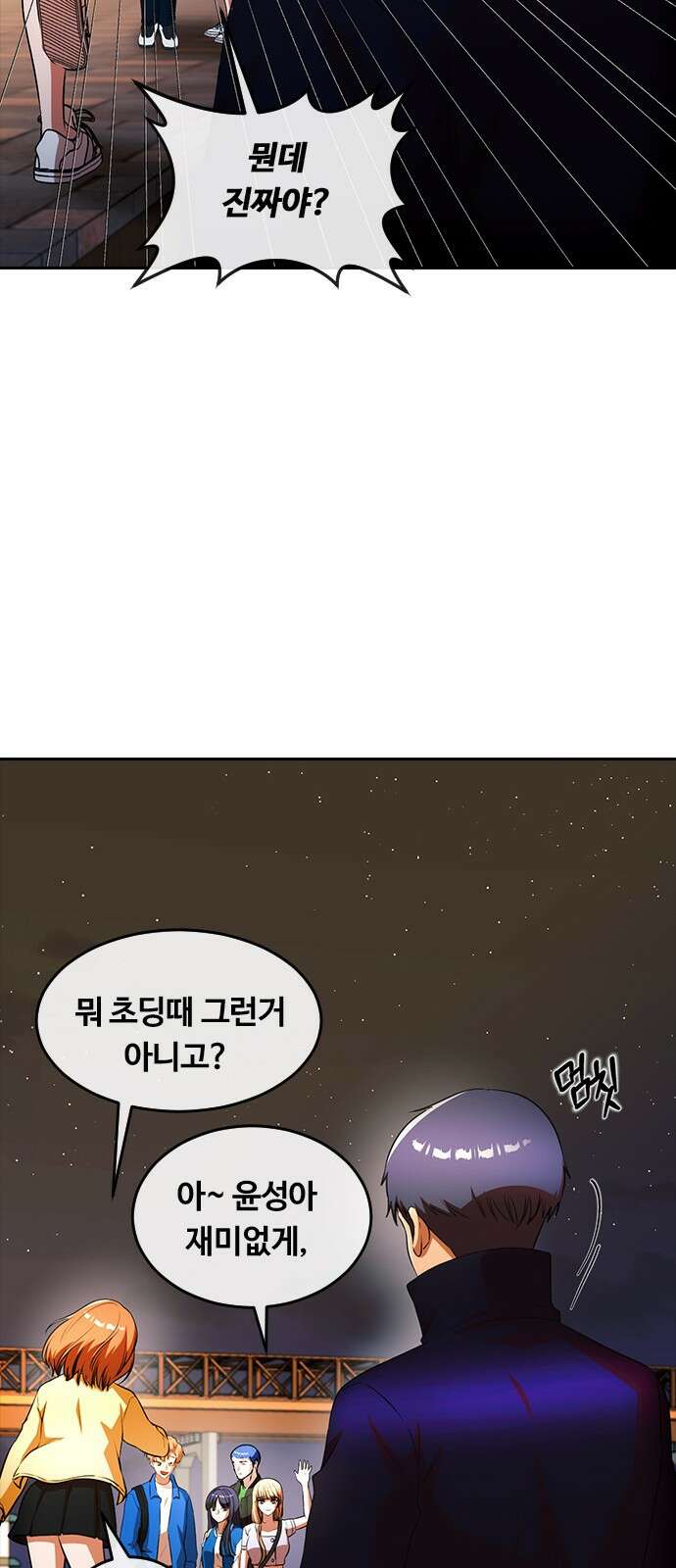 랜덤채팅의 그녀! 마지막화. 필연 77