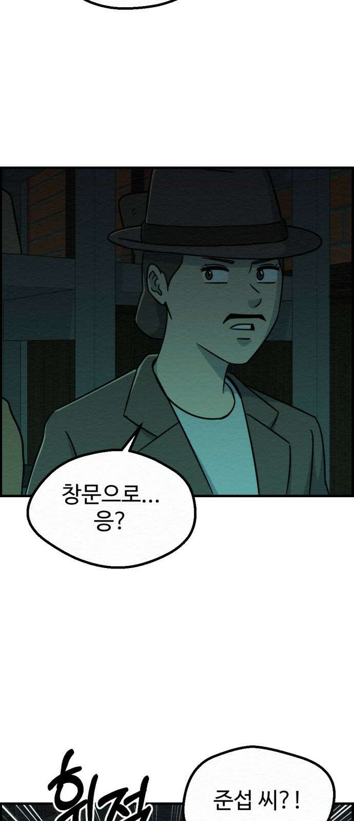 환수왕 42화 도망 11