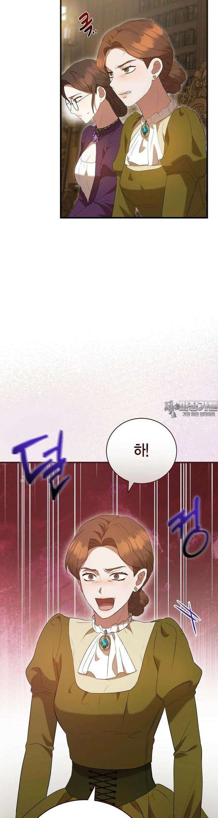 피오니-살인귀 대공과의 미래를 보았다 44화 11