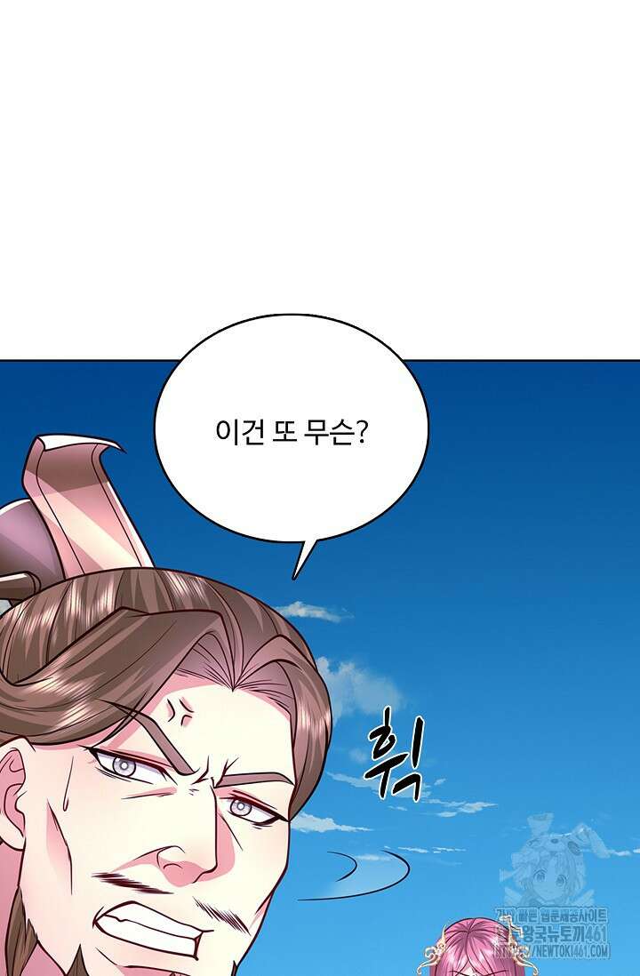 100만 년 만에 귀환하다 239화 4