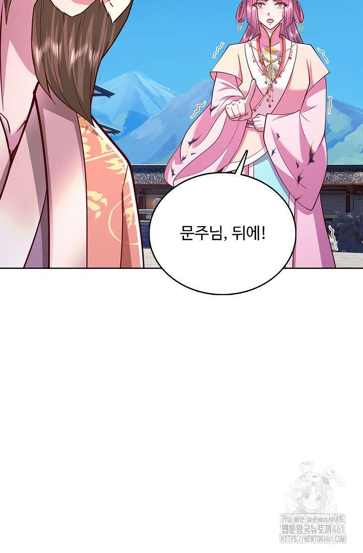 100만 년 만에 귀환하다 239화 5
