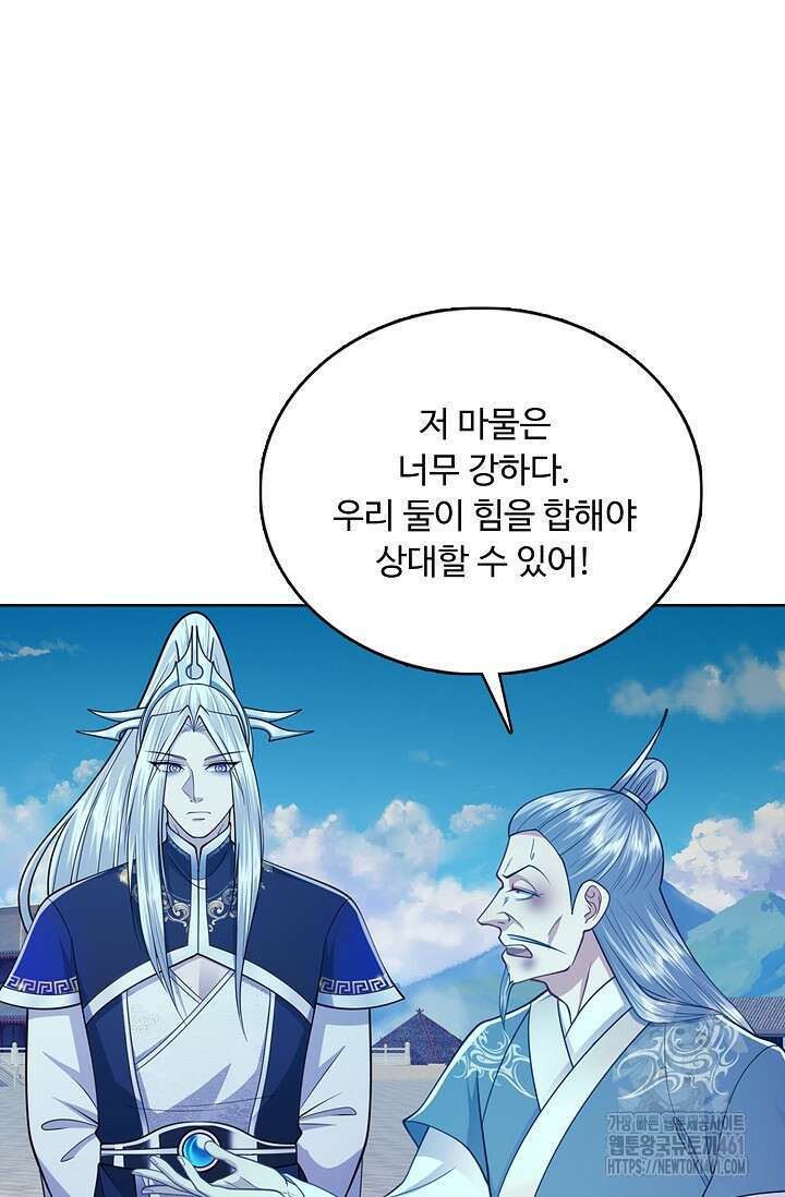 100만 년 만에 귀환하다 239화 8
