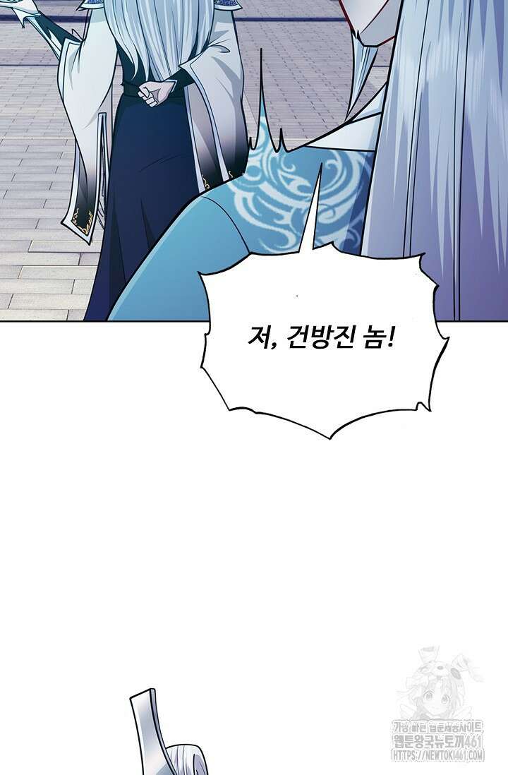 100만 년 만에 귀환하다 239화 14