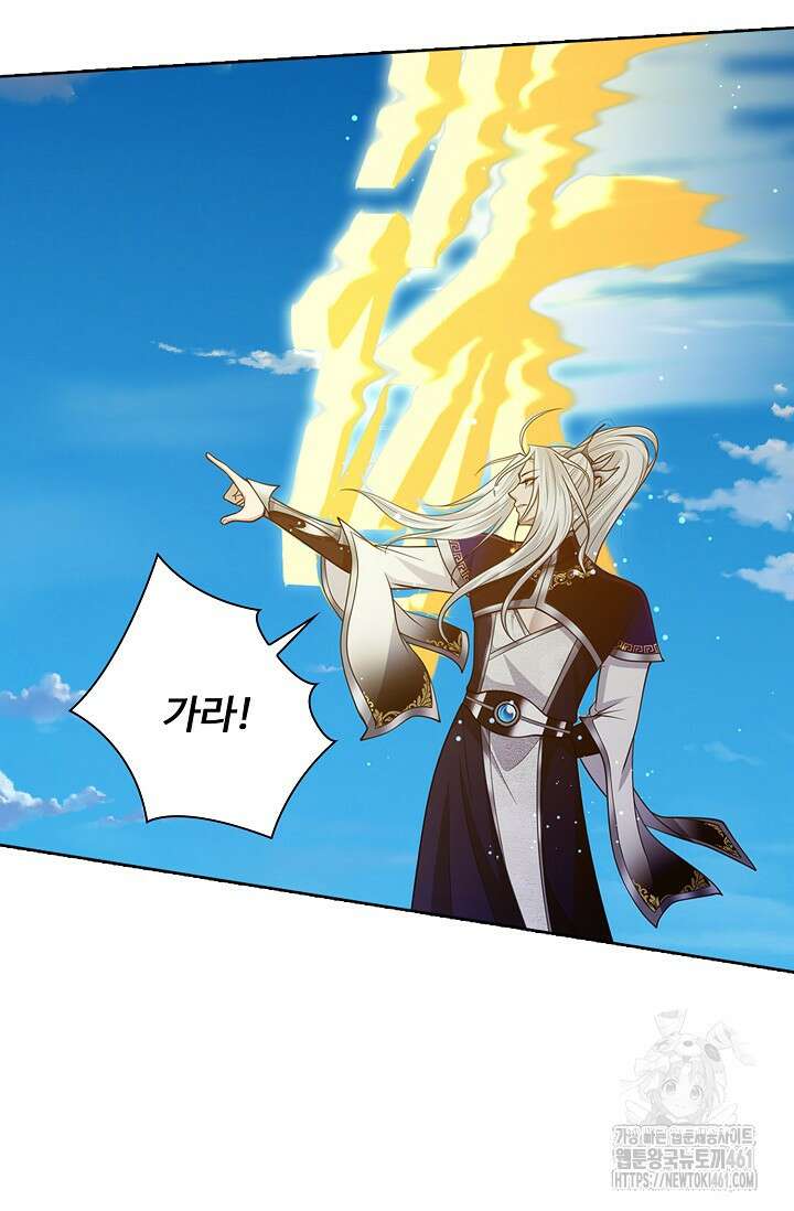 100만 년 만에 귀환하다 239화 18