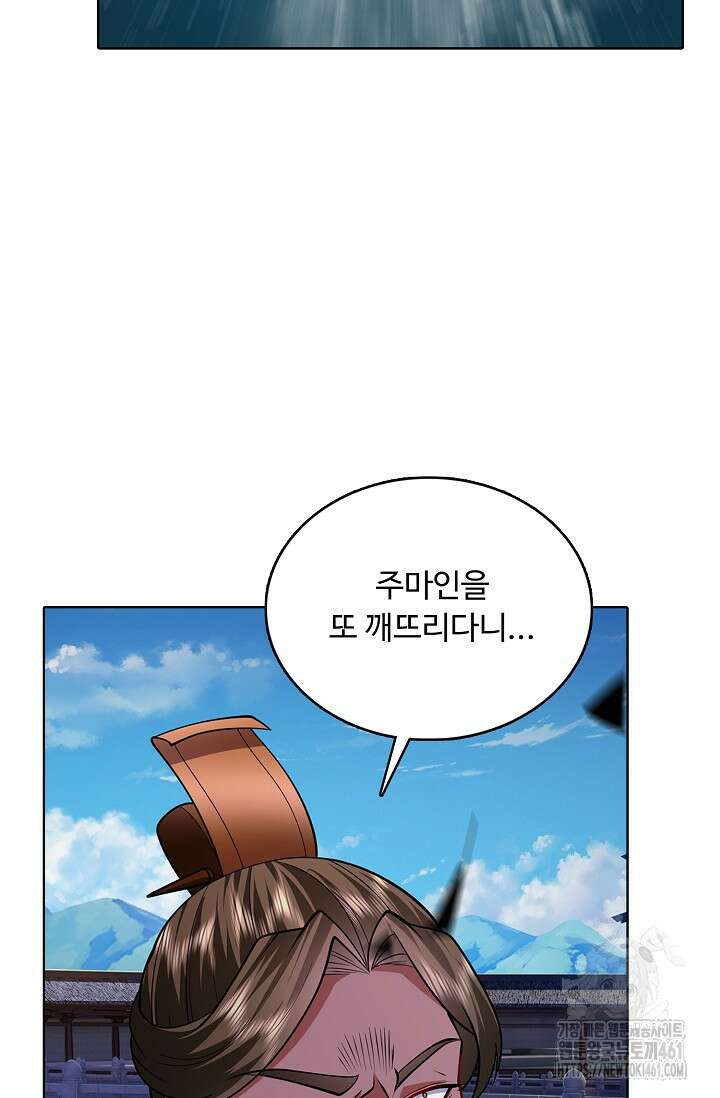 100만 년 만에 귀환하다 239화 22