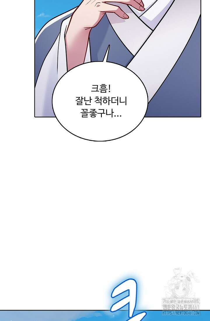 100만 년 만에 귀환하다 239화 24