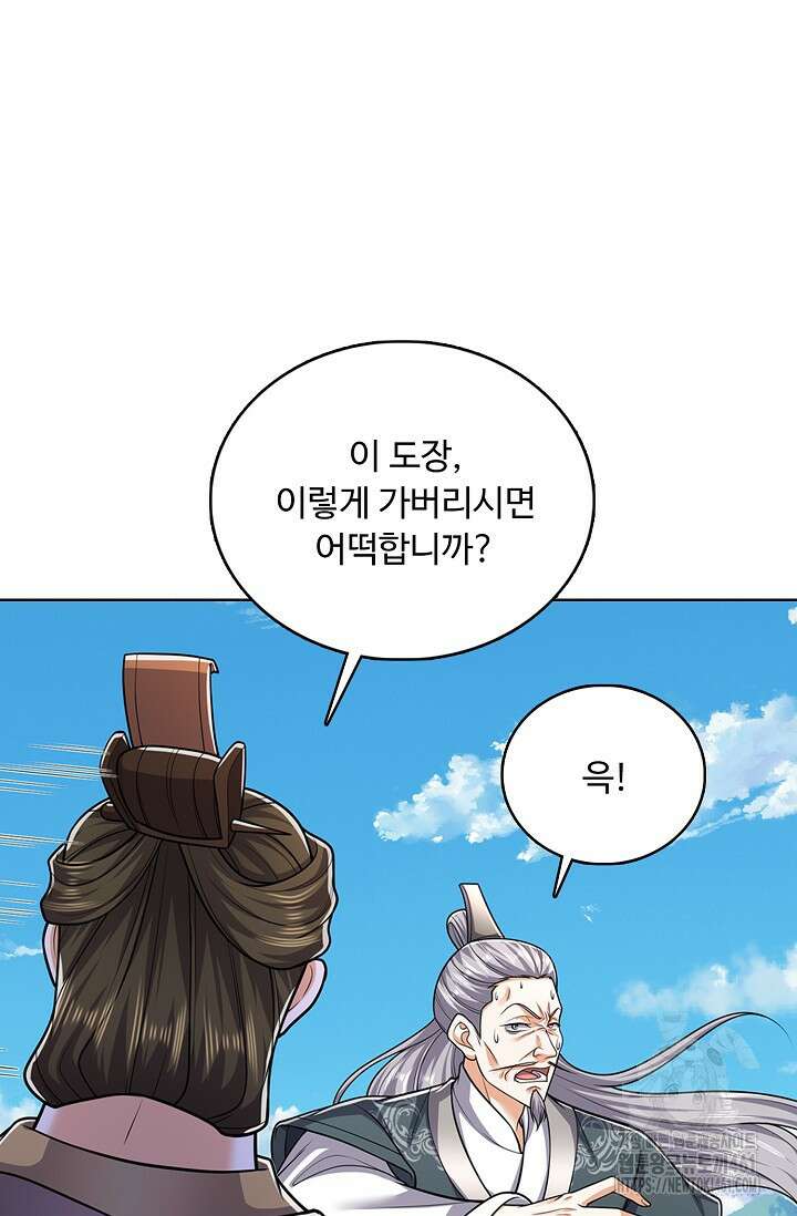 100만 년 만에 귀환하다 239화 29