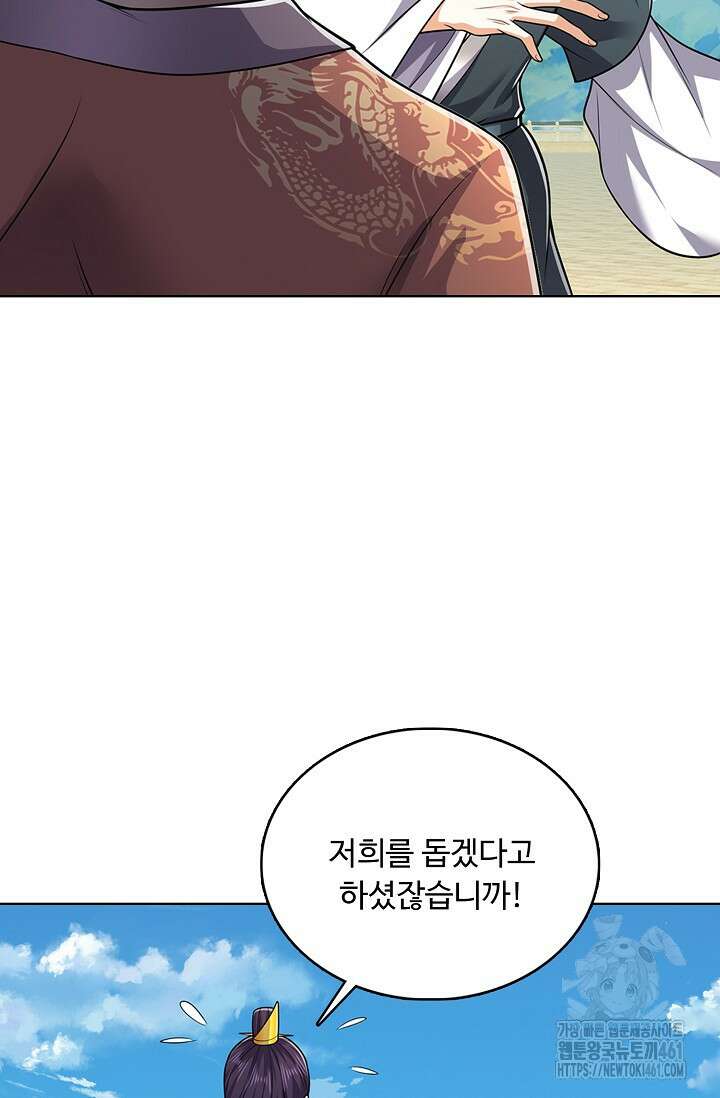100만 년 만에 귀환하다 239화 30