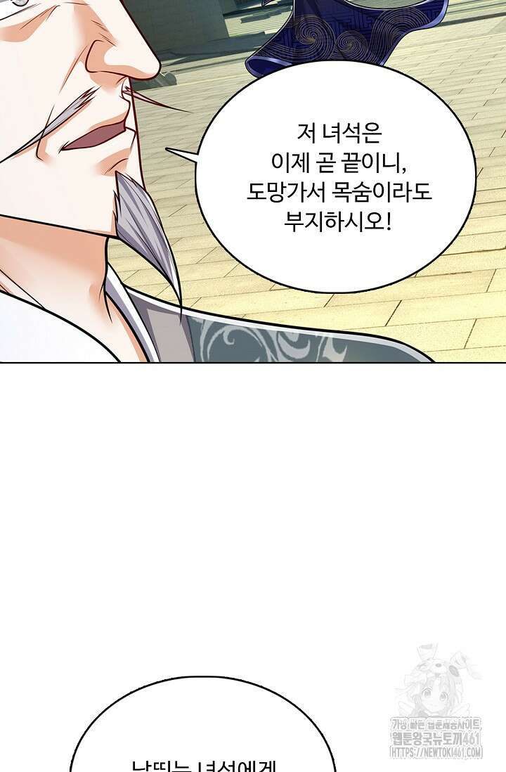100만 년 만에 귀환하다 239화 36