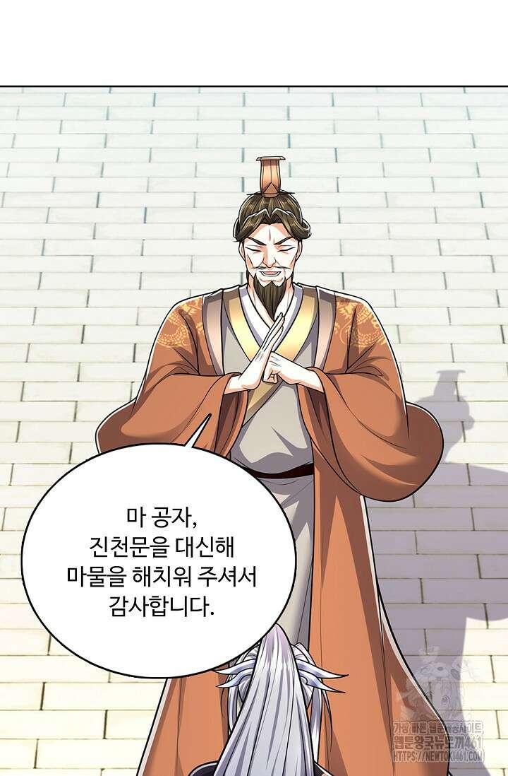 100만 년 만에 귀환하다 239화 50