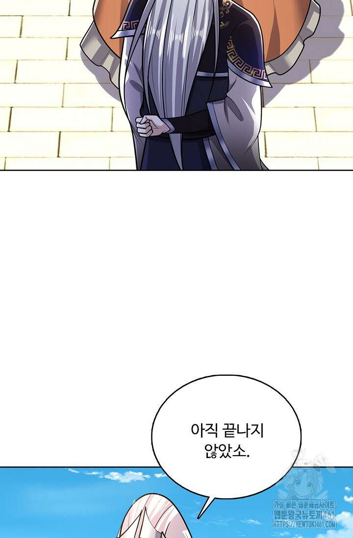 100만 년 만에 귀환하다 239화 51