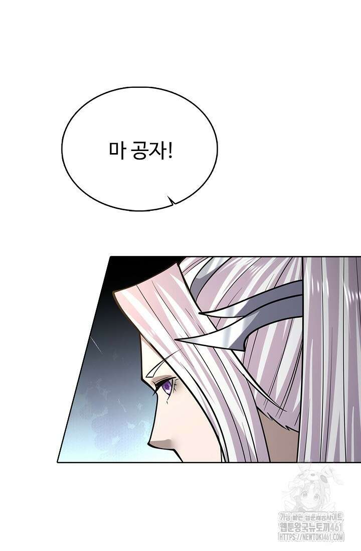 100만 년 만에 귀환하다 239화 55