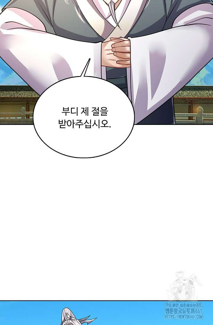 100만 년 만에 귀환하다 239화 58