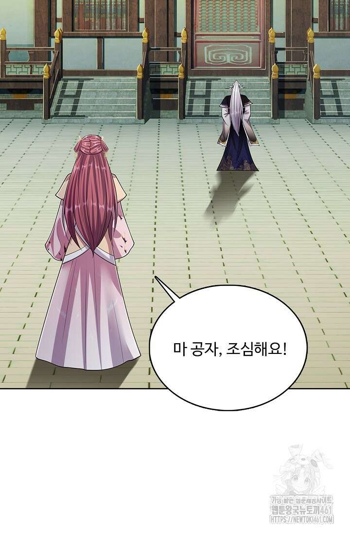 100만 년 만에 귀환하다 239화 64