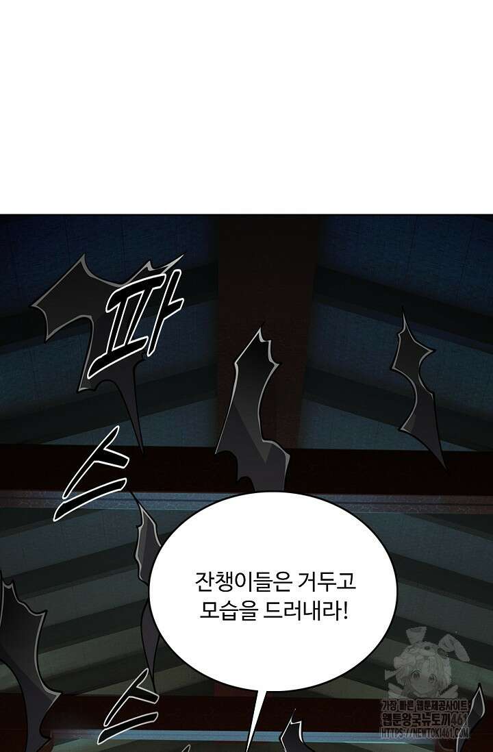100만 년 만에 귀환하다 239화 67