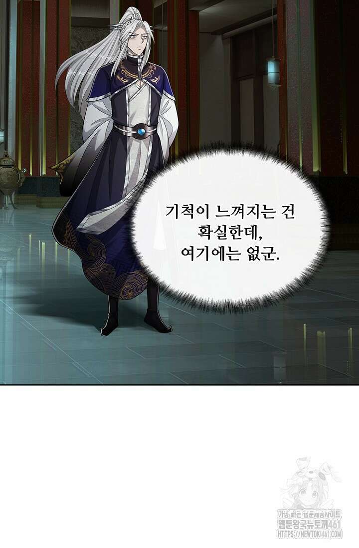 100만 년 만에 귀환하다 239화 72
