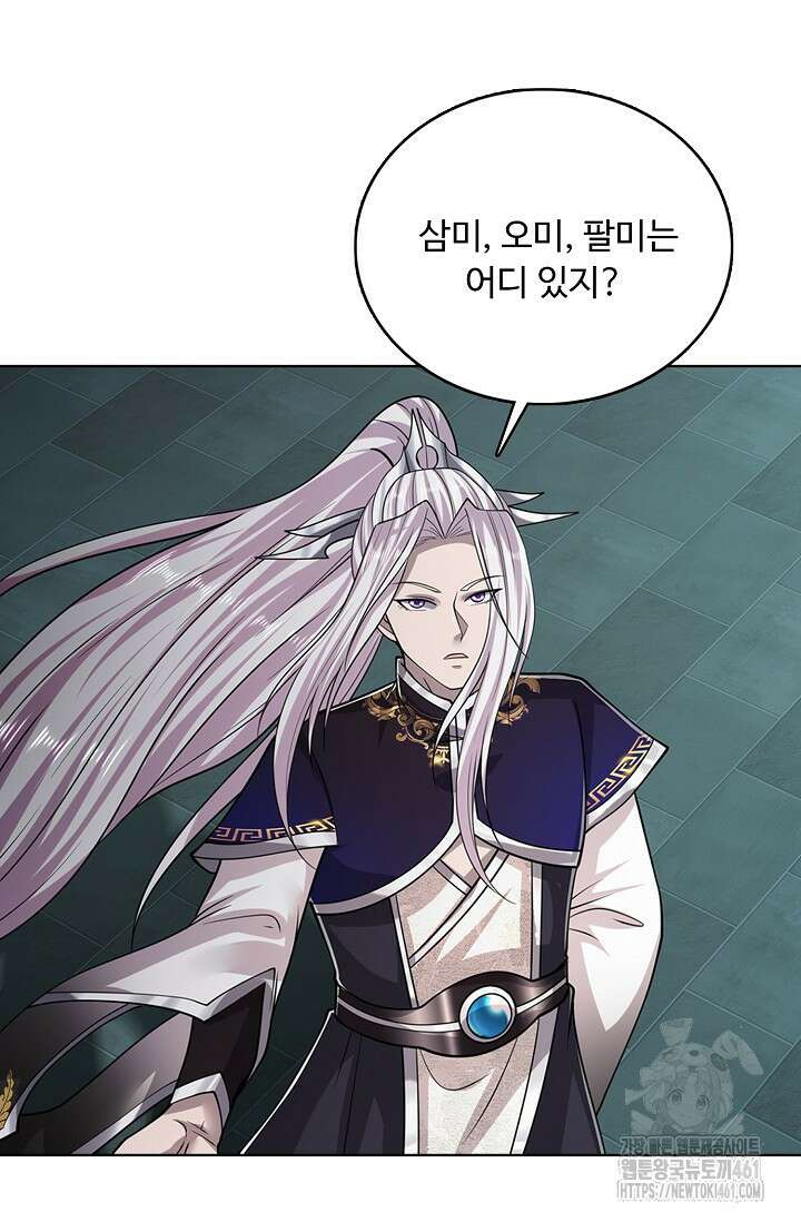 100만 년 만에 귀환하다 239화 73