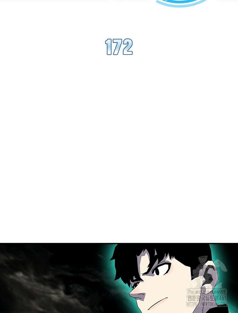 리: 플레이어 172화 2
