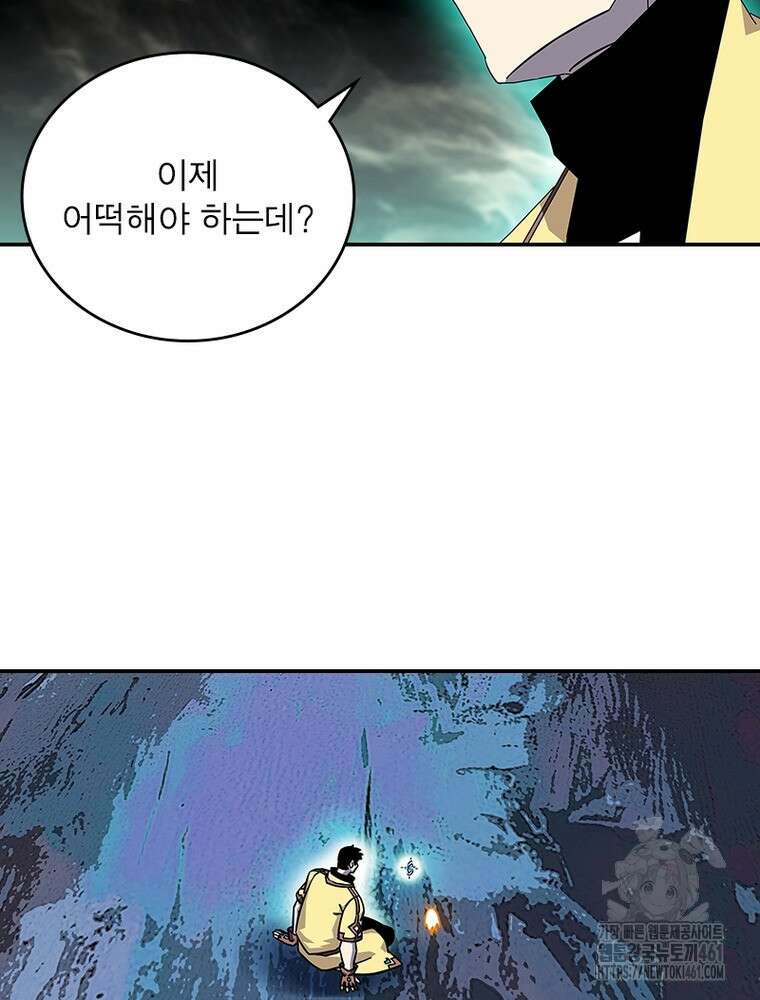 리: 플레이어 172화 3