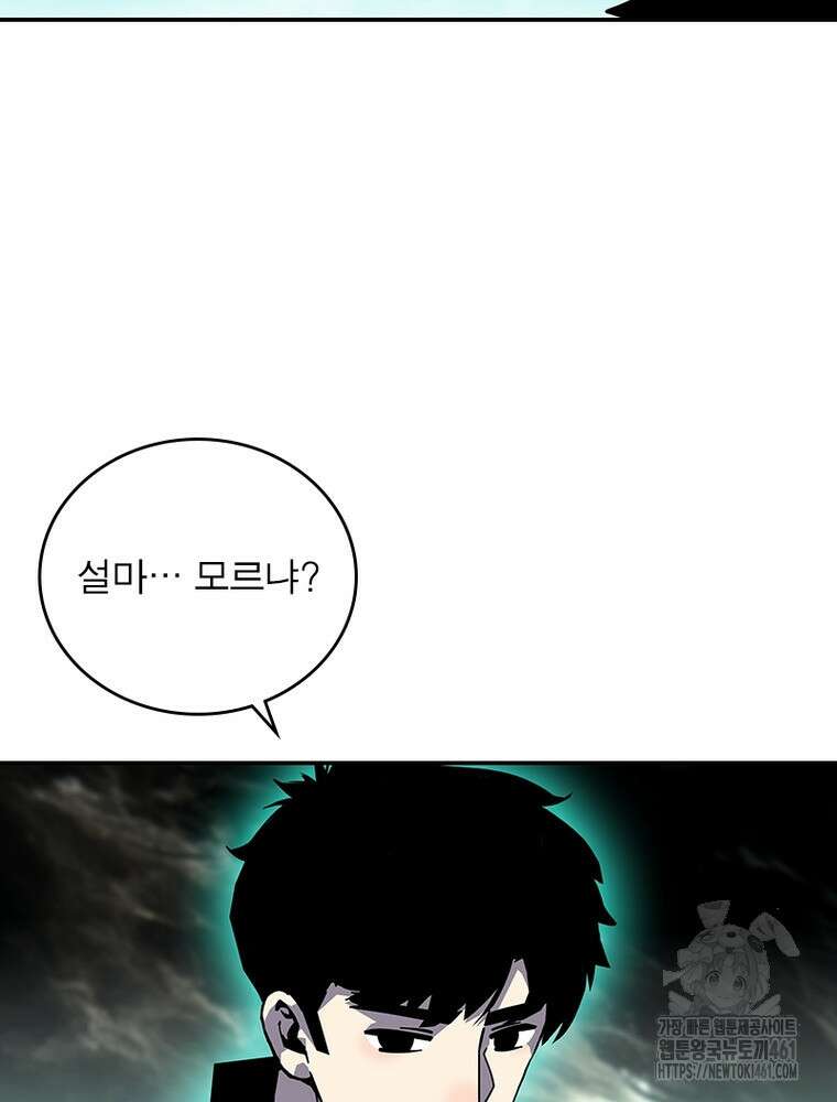 리: 플레이어 172화 6