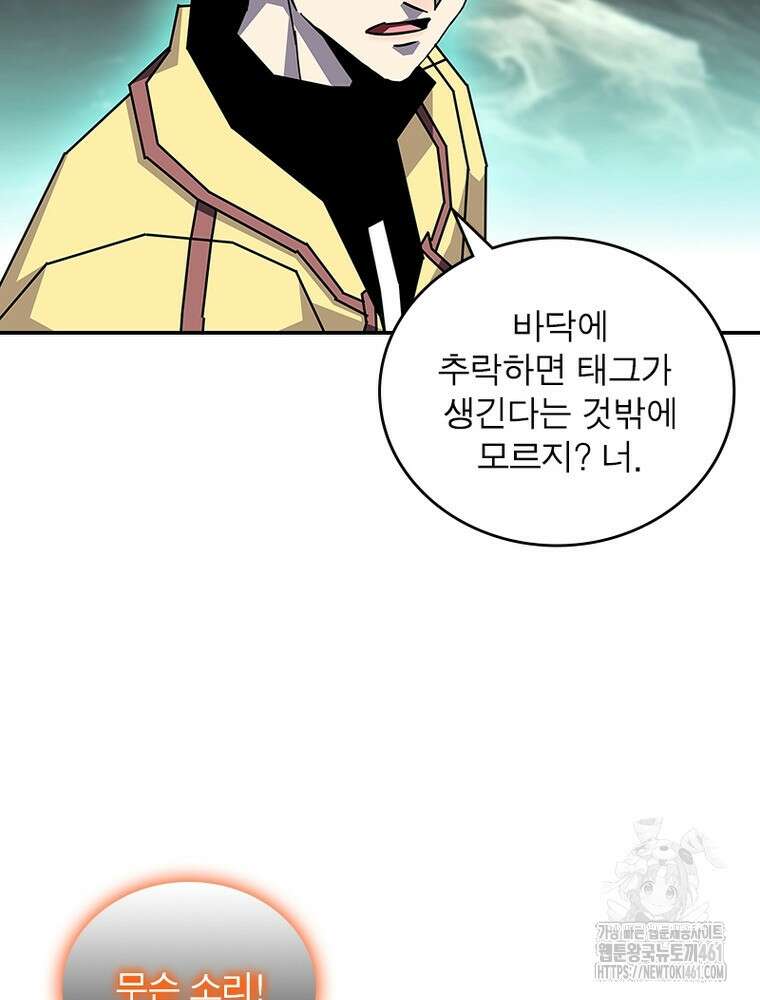 리: 플레이어 172화 7