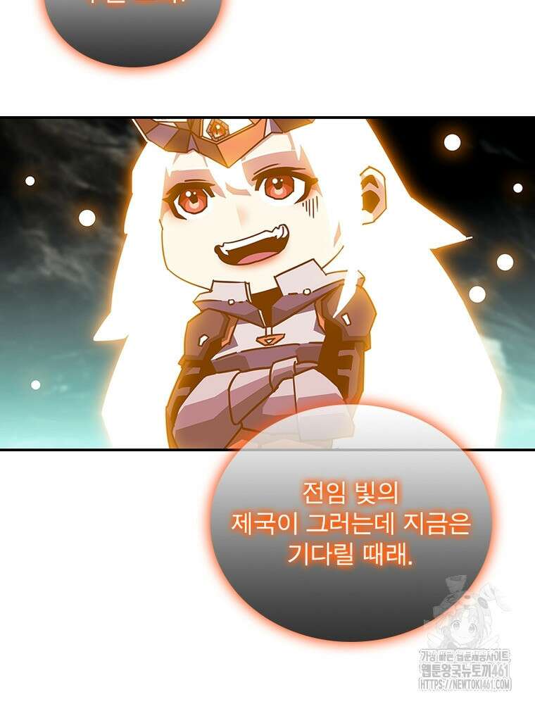 리: 플레이어 172화 8