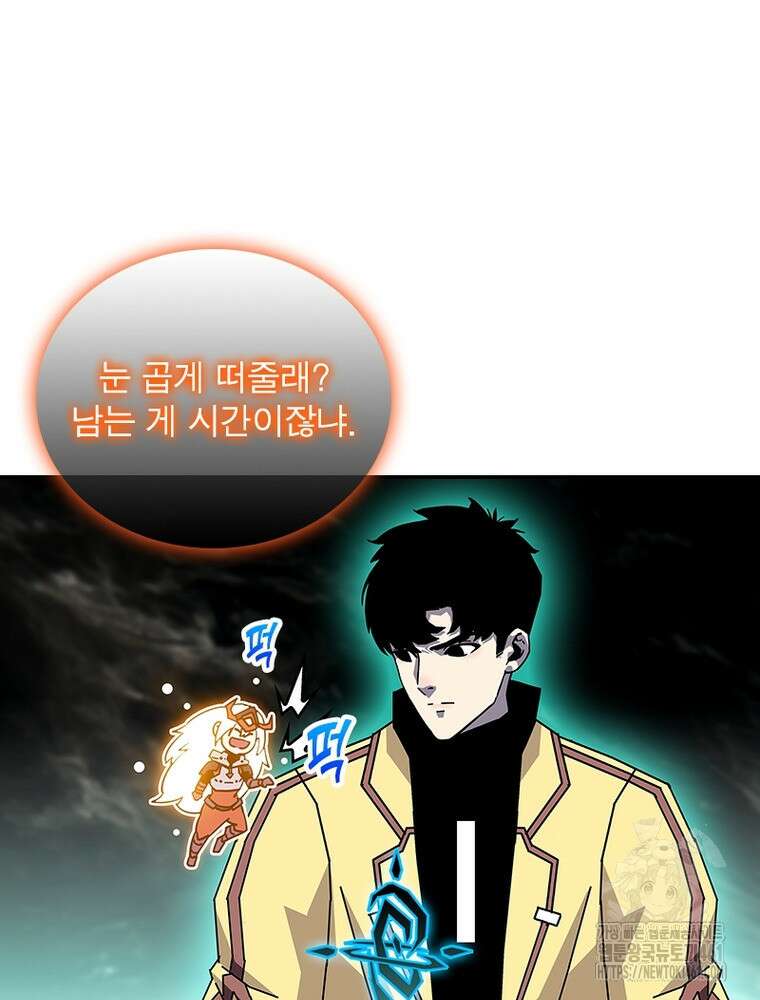 리: 플레이어 172화 9