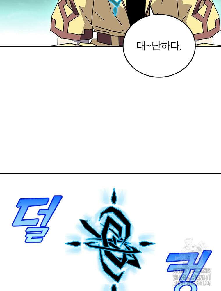리: 플레이어 172화 10