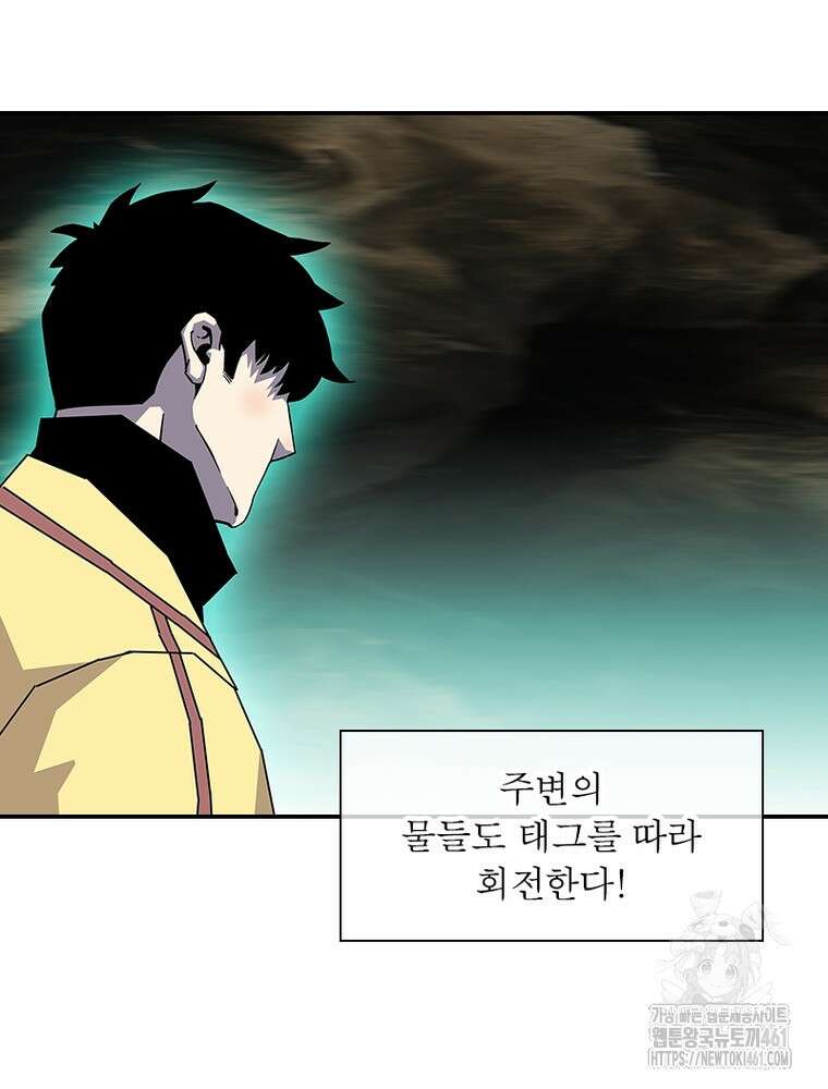 리: 플레이어 172화 14
