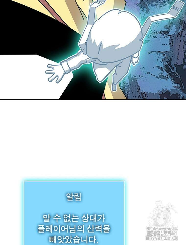리: 플레이어 172화 21