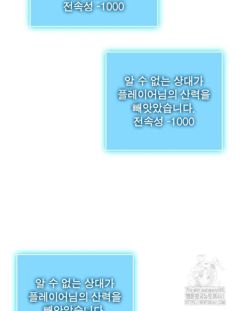 리: 플레이어 172화 22