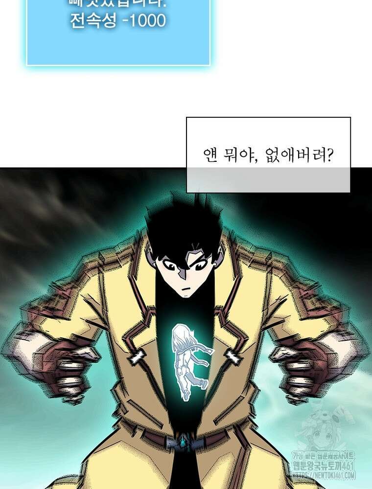 리: 플레이어 172화 23