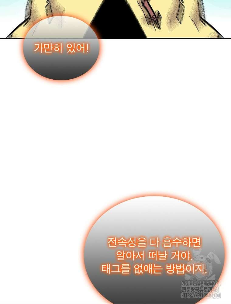 리: 플레이어 172화 24