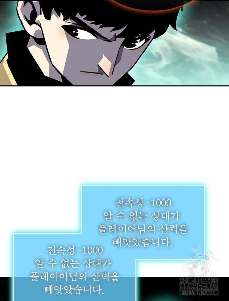 리: 플레이어 172화 25