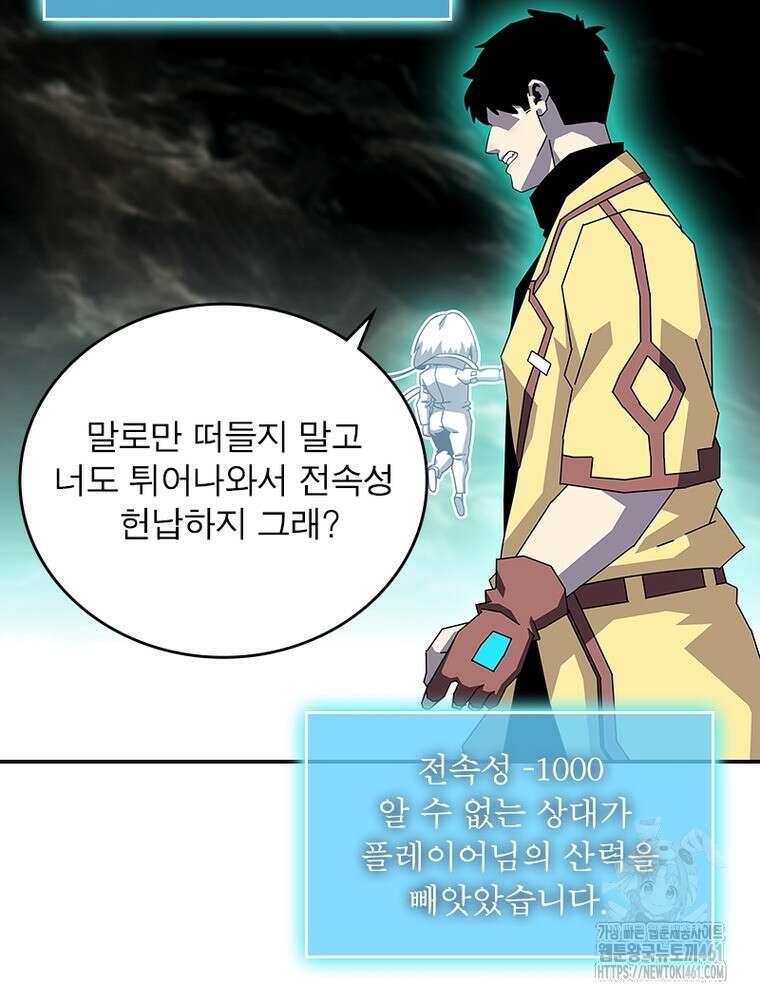 리: 플레이어 172화 26