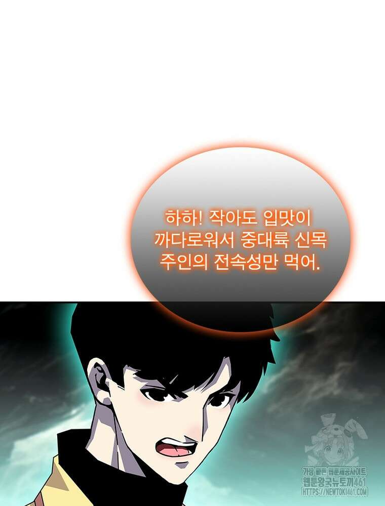 리: 플레이어 172화 27