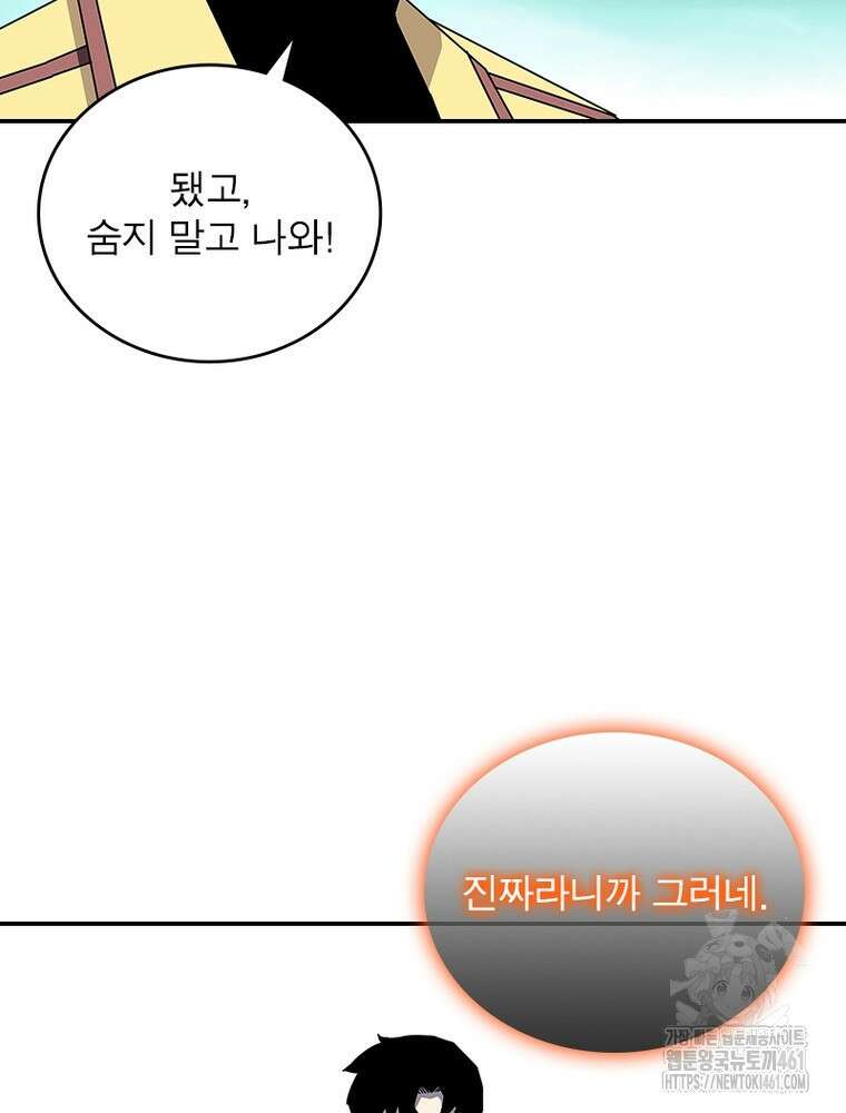 리: 플레이어 172화 28